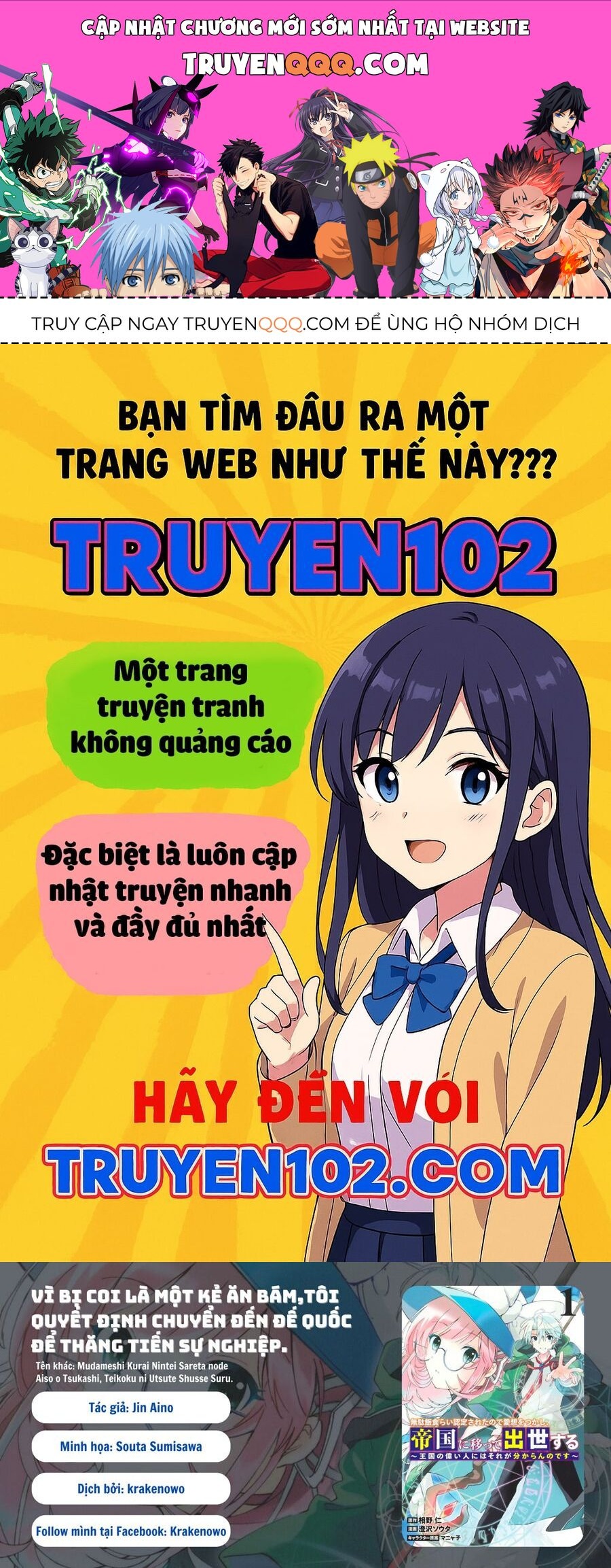 Vì Bị Coi Là Kẻ Ăn Bám, Tôi Quyết Định Chuyển Đến Đế Quốc Để Thăng Tiến Sự Nghiệp. Chapter 37.5 - 1