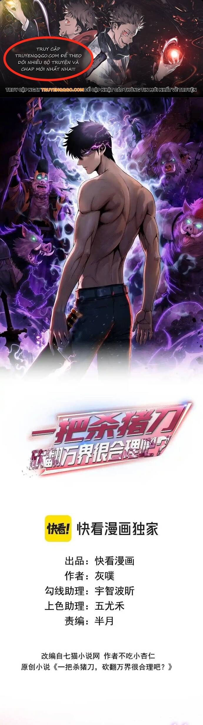 Cầm Dao Mổ Heo Chém Bay Vạn Giới Chapter 2 - 1