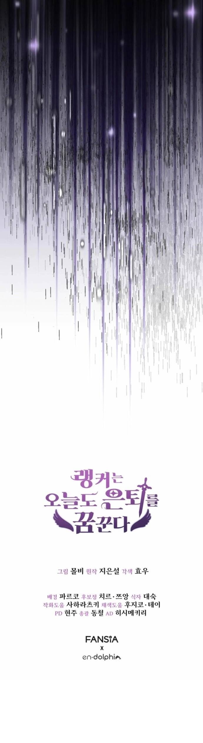 Cao Thủ Cũng Mơ Được Nghỉ Hưu Chapter 10 - 42