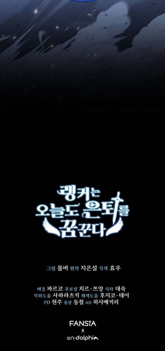 Cao Thủ Cũng Mơ Được Nghỉ Hưu Chapter 15 - 40