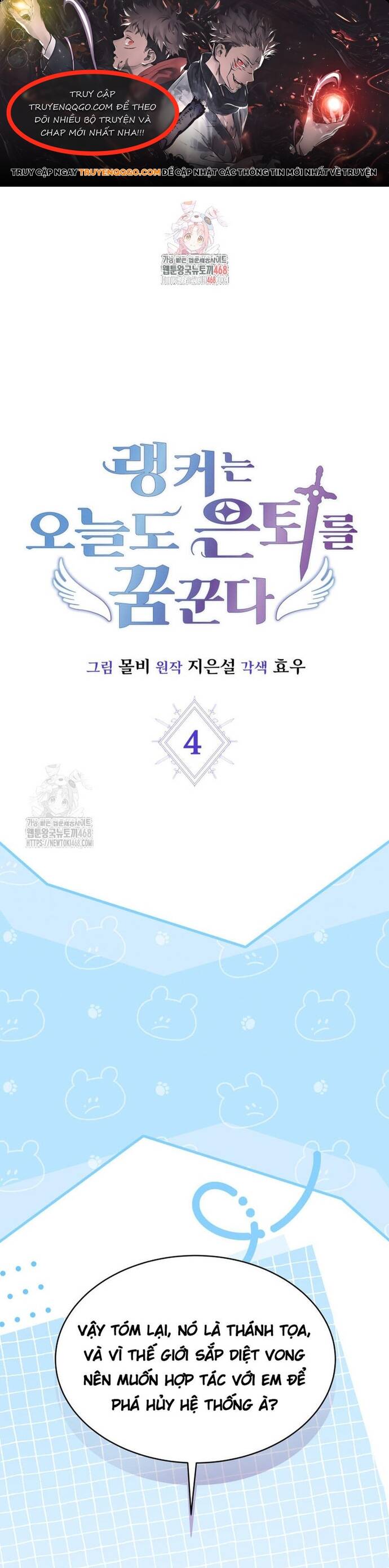 Cao Thủ Cũng Mơ Được Nghỉ Hưu Chapter 4 - 1