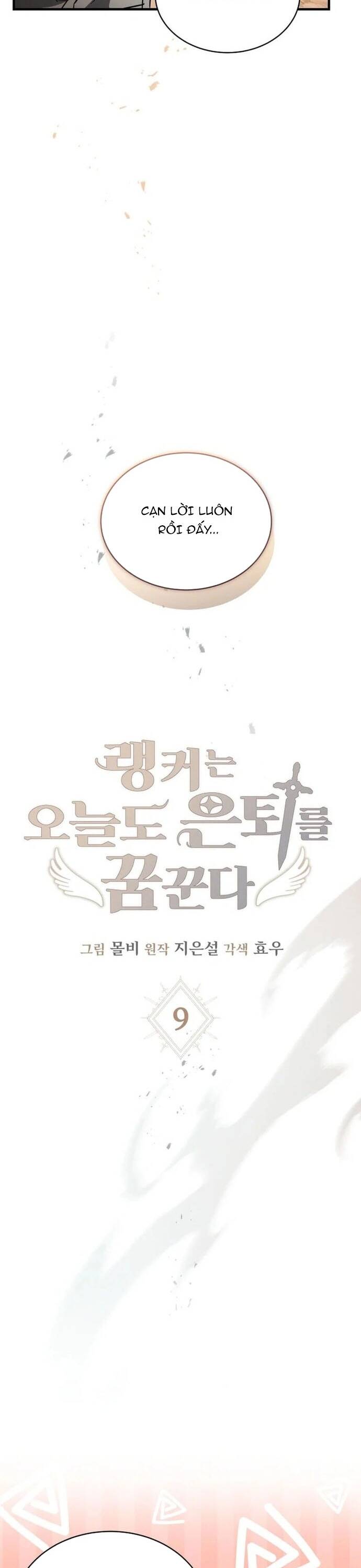 Cao Thủ Cũng Mơ Được Nghỉ Hưu Chapter 9 - 17