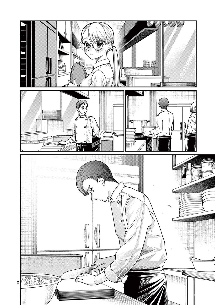 Wakaba-Sanchi No Aoi Koi Chapter 2 - 2