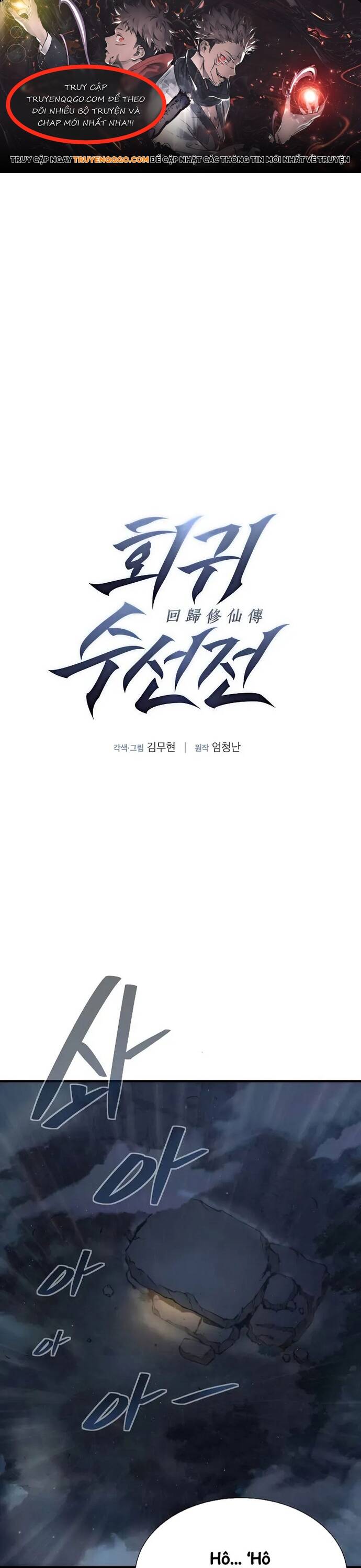 Hồi Quy Tu Đạo Ký Chapter 4 - 1