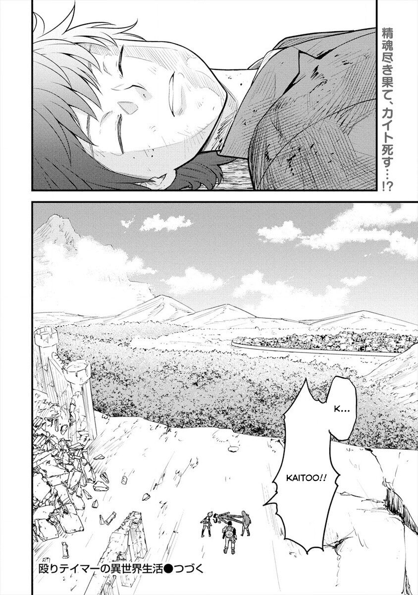 Naguri Tamer No Isekai Seikatsu Chapter 2 - 43