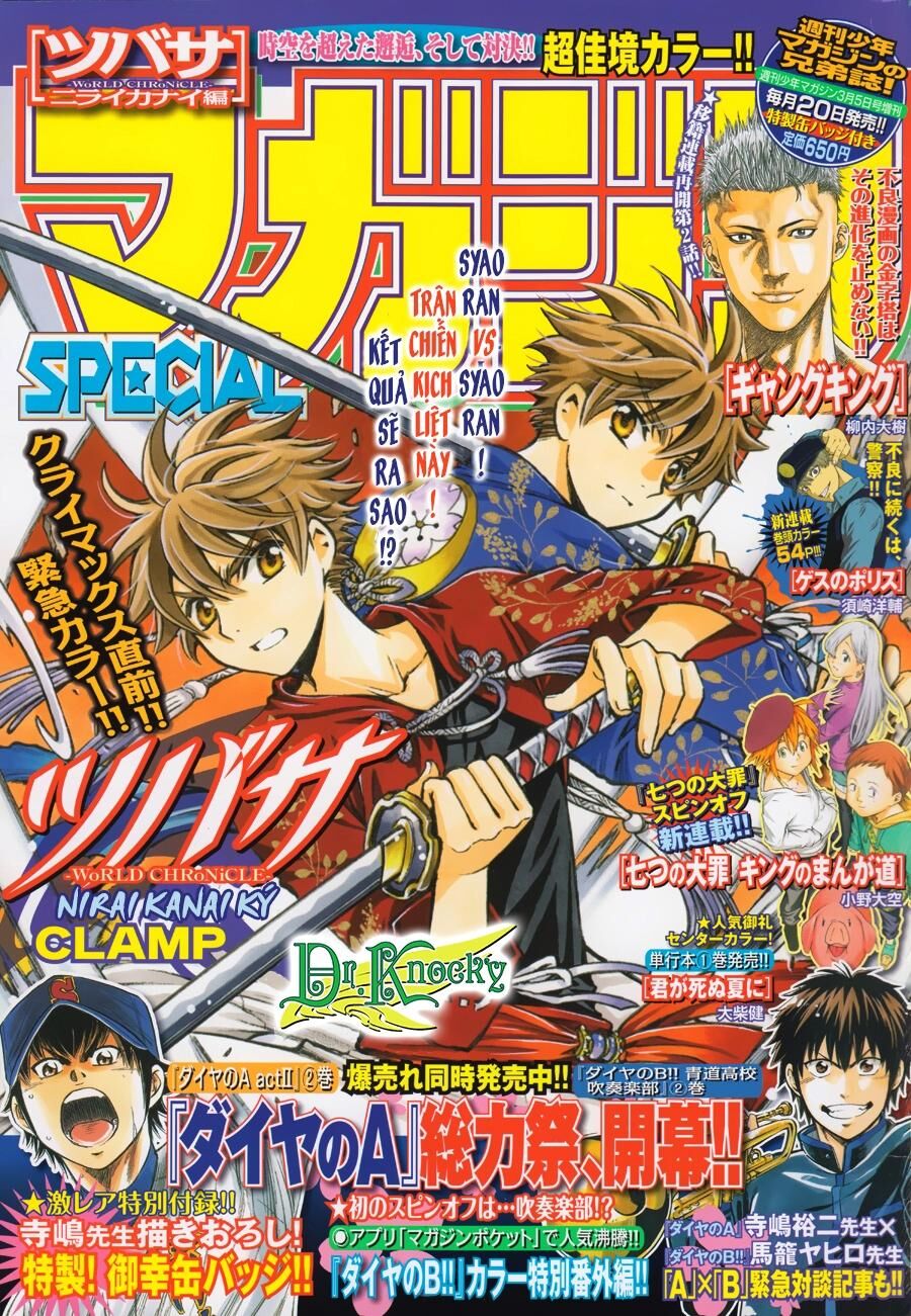 Tsubasa: World Chronicle - Thánh Địa Linh Hồn Chapter 18 - 2