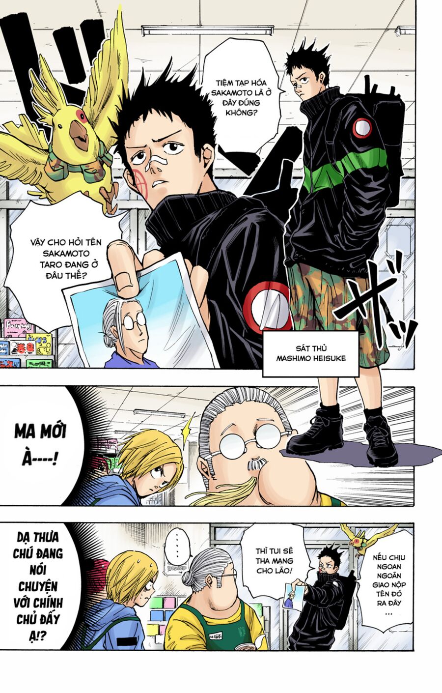 Sakamoto Days (Bản Màu) Chapter 17 - 4