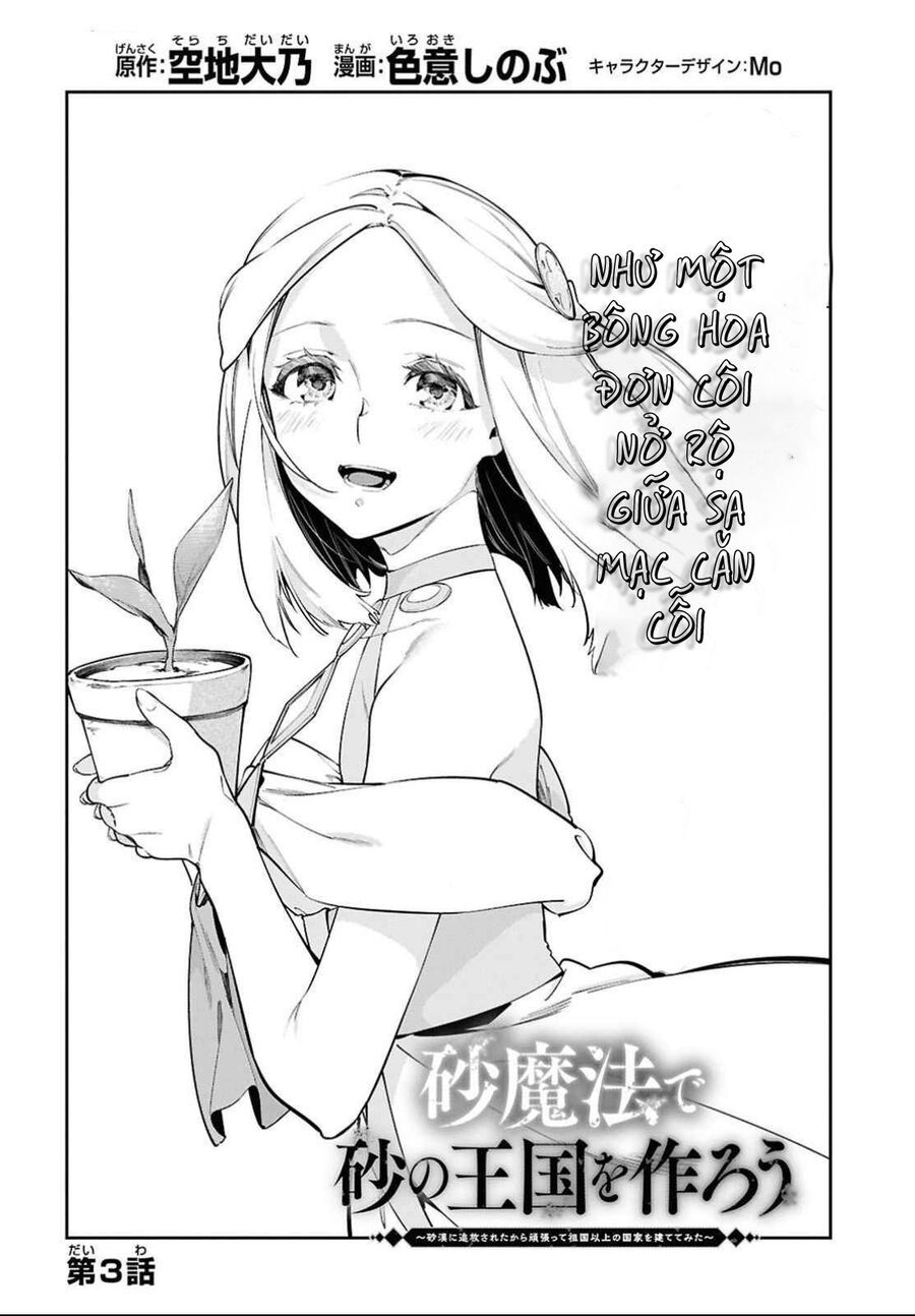 Hãy Cùng Xây Dựng Một Vương Quốc Bằng Ma Pháp Điều Khiển Cát Chapter 3 - 3