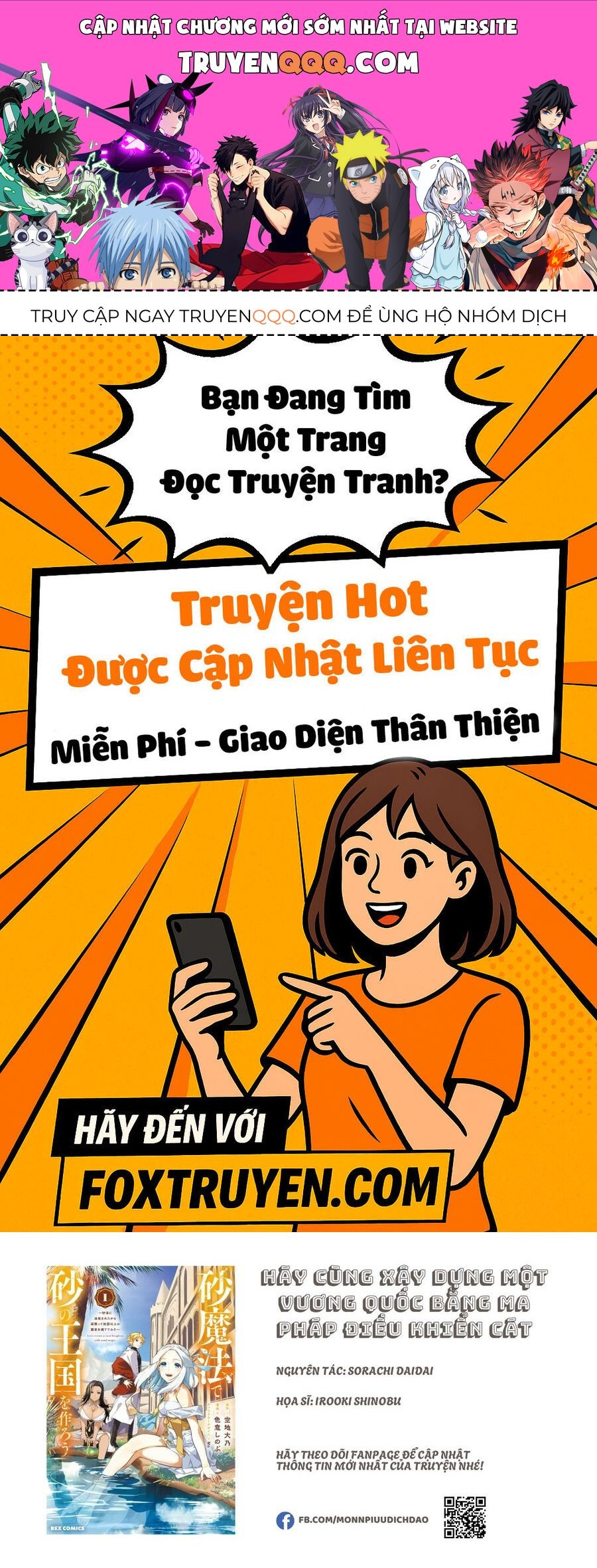 Hãy Cùng Xây Dựng Một Vương Quốc Bằng Ma Pháp Điều Khiển Cát Chapter 4 - 1