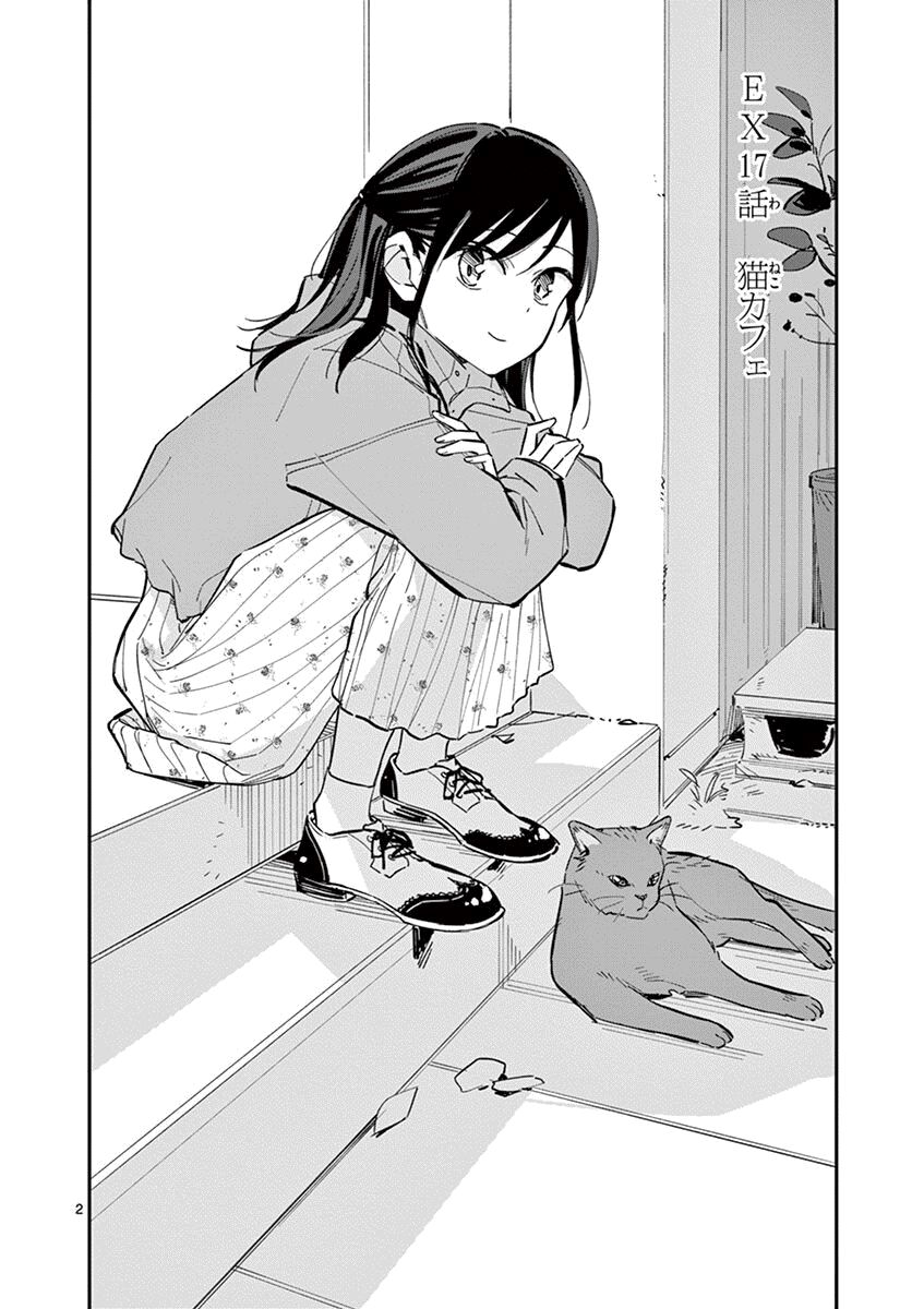 Hậu Cung Giả Tạo Chapter 88.5 - 3