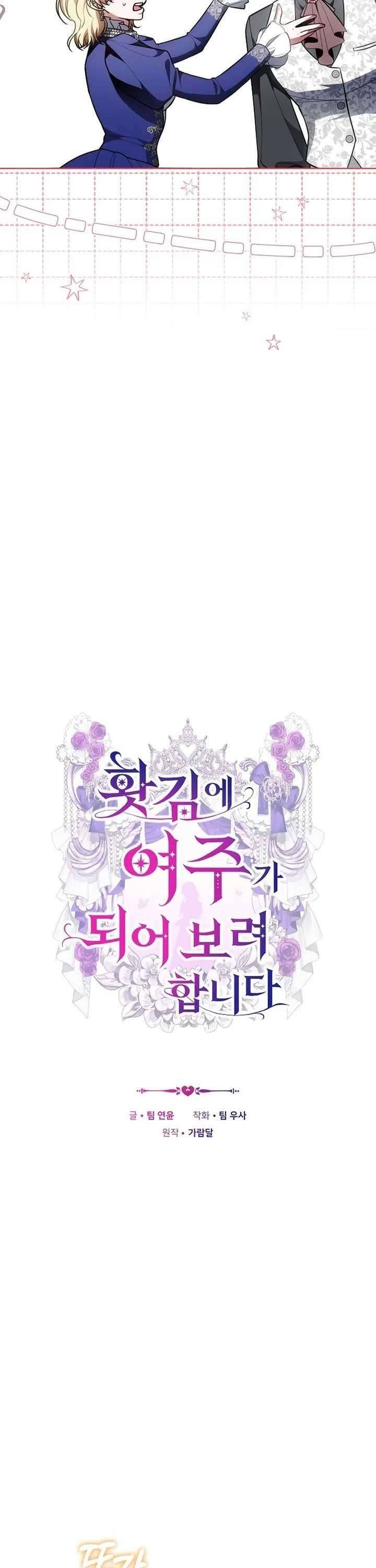 Trong Cơn Giận, Tôi Quyết Định Thử Làm Nữ Chính Chapter 11 - 21