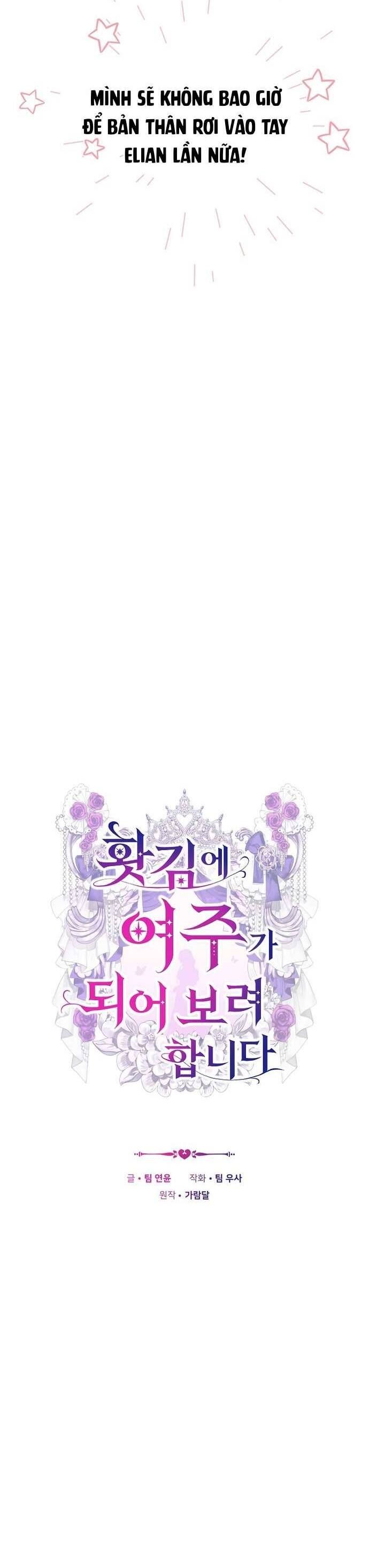 Trong Cơn Giận, Tôi Quyết Định Thử Làm Nữ Chính Chapter 15 - 8