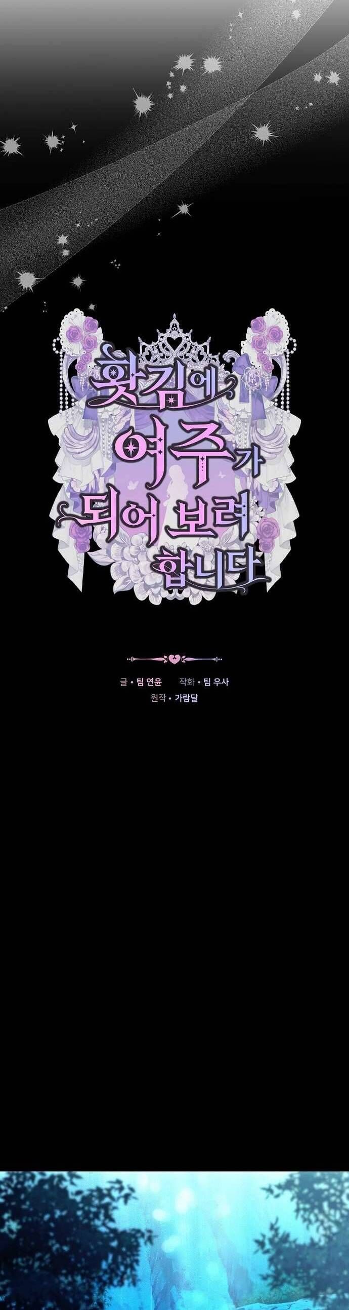 Trong Cơn Giận, Tôi Quyết Định Thử Làm Nữ Chính Chapter 17 - 4