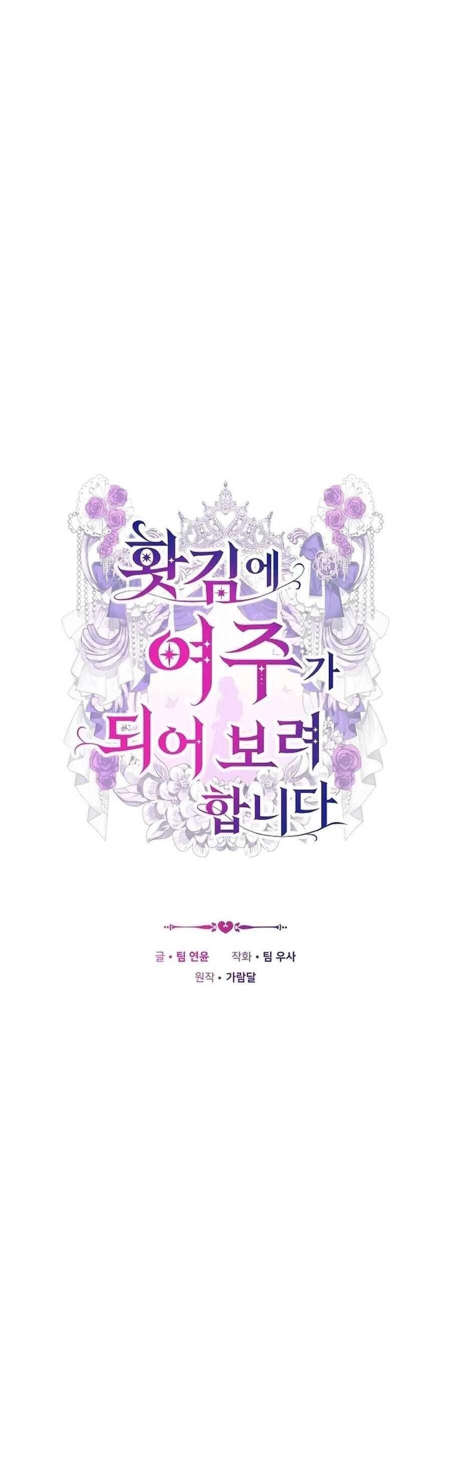 Trong Cơn Giận, Tôi Quyết Định Thử Làm Nữ Chính Chapter 19 - 26
