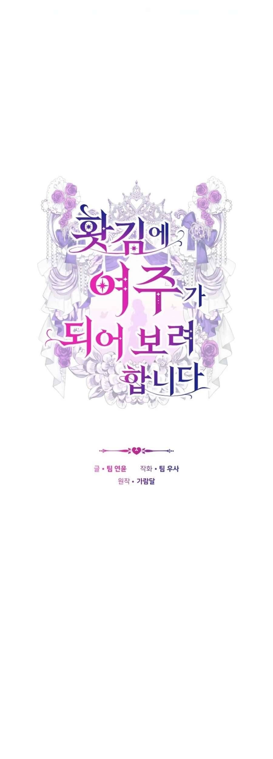 Trong Cơn Giận, Tôi Quyết Định Thử Làm Nữ Chính Chapter 21 - 14