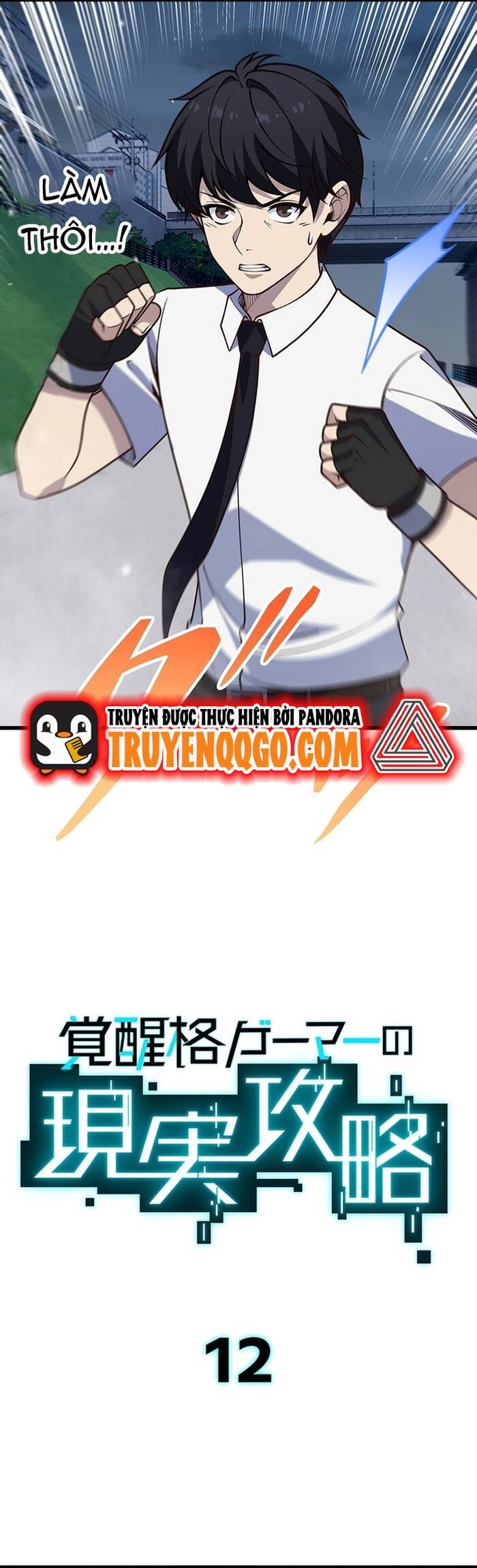 Kakusei Kaku Gamer No Genjitsu Kouryaku Chapter 12 - 12