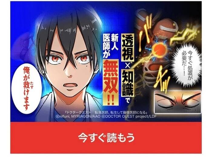 Kakusei Kaku Gamer No Genjitsu Kouryaku Chapter 18 - 77