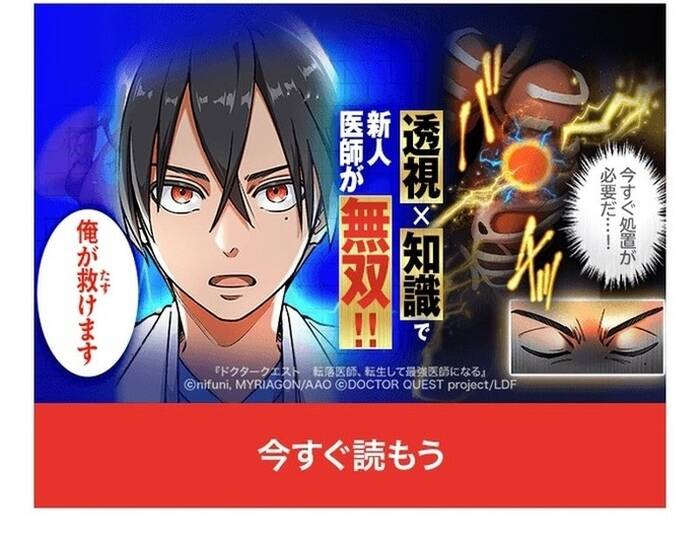 Kakusei Kaku Gamer No Genjitsu Kouryaku Chapter 19 - 80