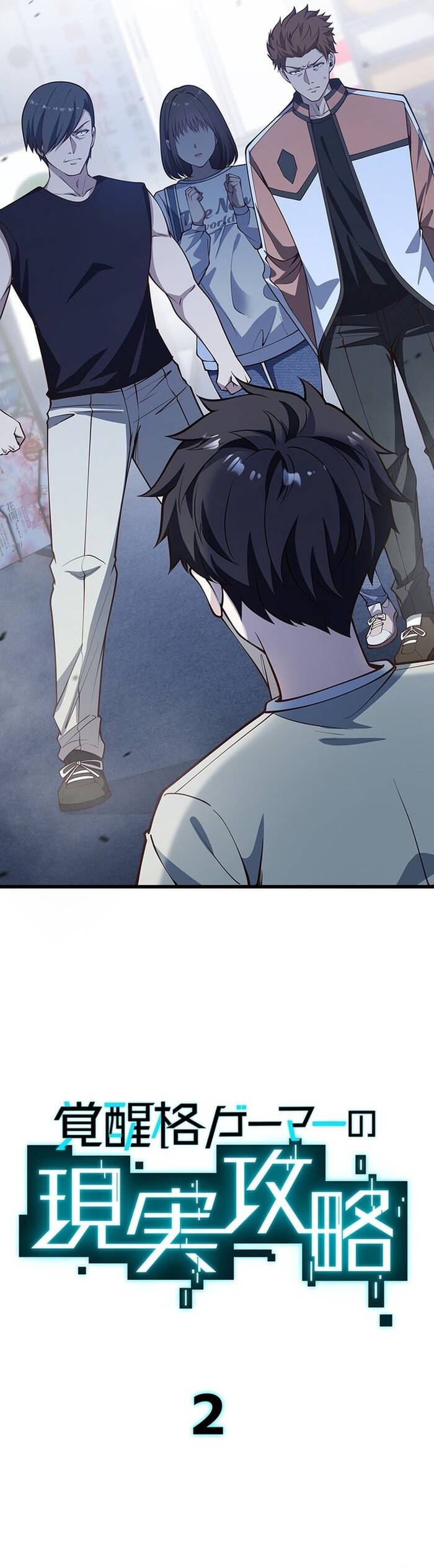 Kakusei Kaku Gamer No Genjitsu Kouryaku Chapter 2 - 4