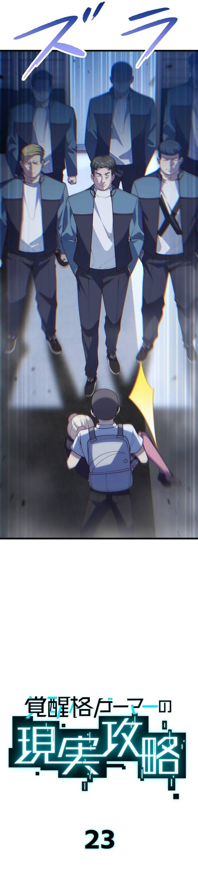 Kakusei Kaku Gamer No Genjitsu Kouryaku Chapter 23 - 7