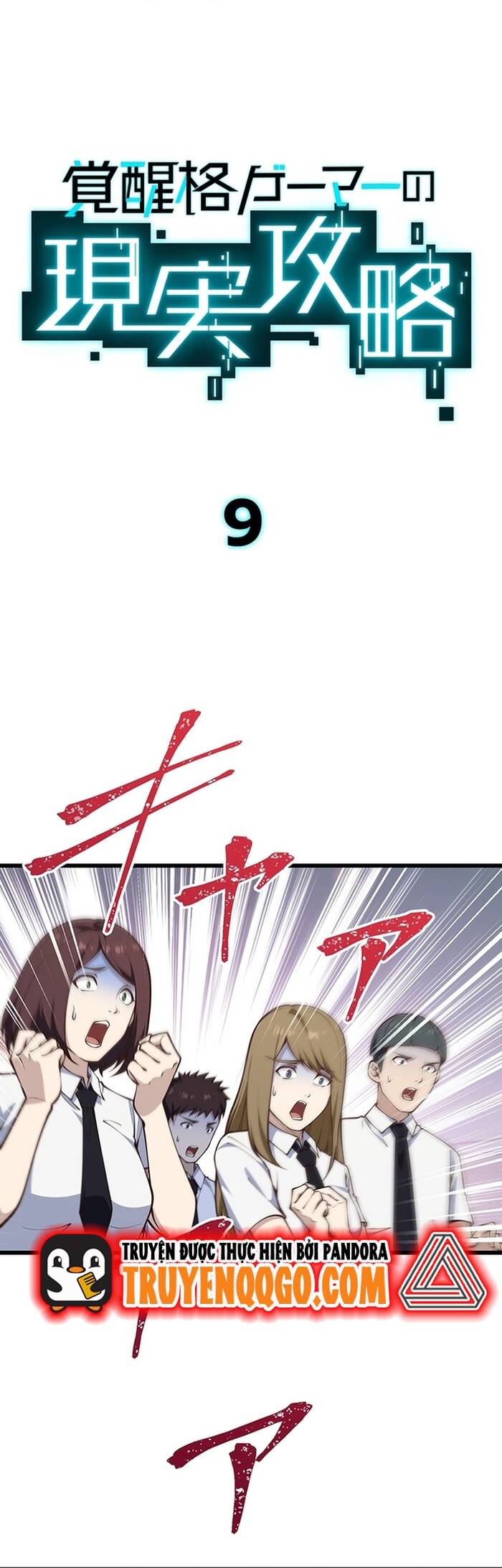 Kakusei Kaku Gamer No Genjitsu Kouryaku Chapter 9 - 9