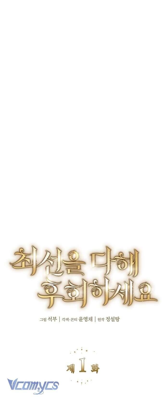 Cứ Cố Gắng Hết Sức Để Hối Hận Chapter 1 - 29