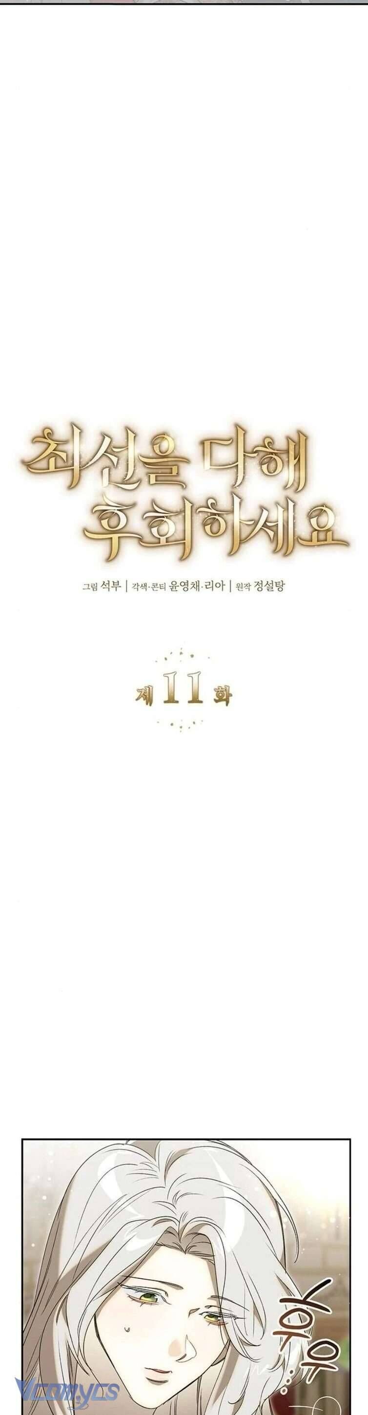 Cứ Cố Gắng Hết Sức Để Hối Hận Chapter 11 - 29