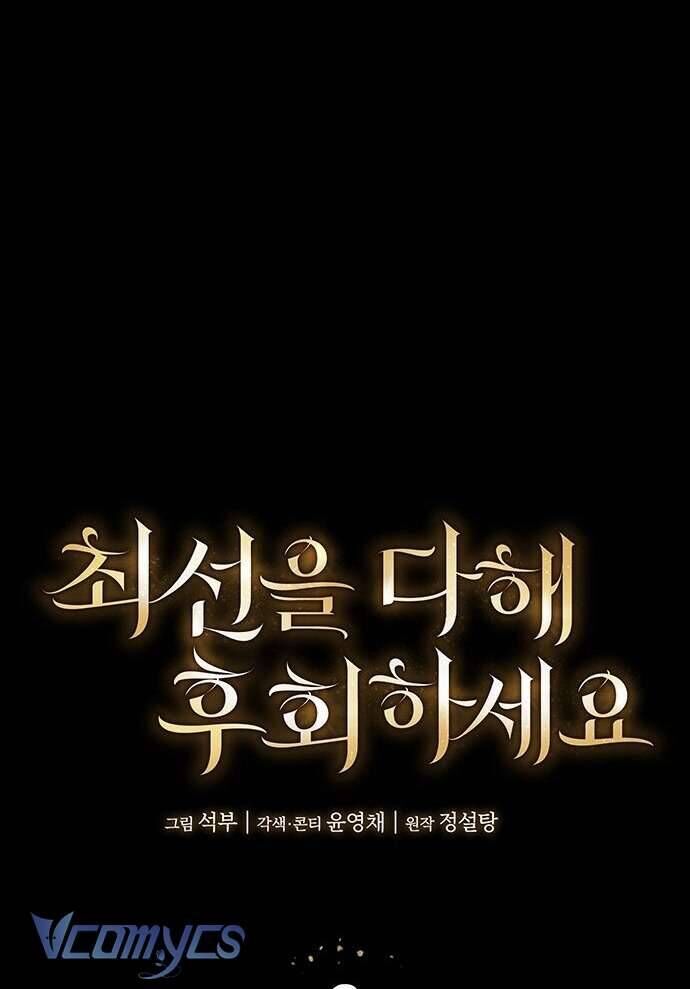 Cứ Cố Gắng Hết Sức Để Hối Hận Chapter 3 - 17