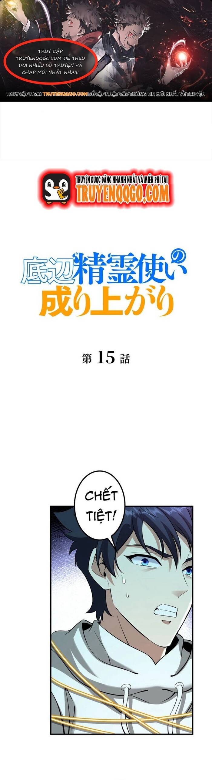 Sự Trỗi Dậy Của Tinh Linh Sư Hạng Bét Chapter 15 - 1