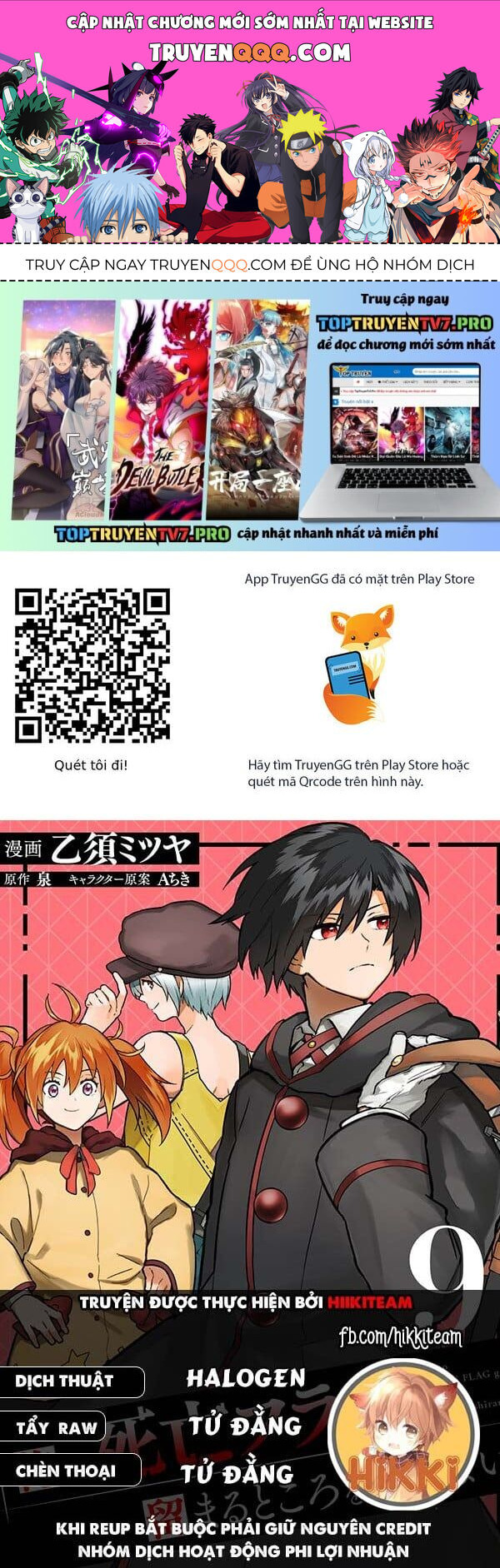 My Death Show No Sign Of Ending. Chapter 60 - 1