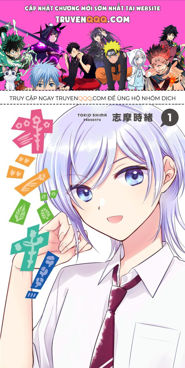 Oshibana! Chapter 1 - 1