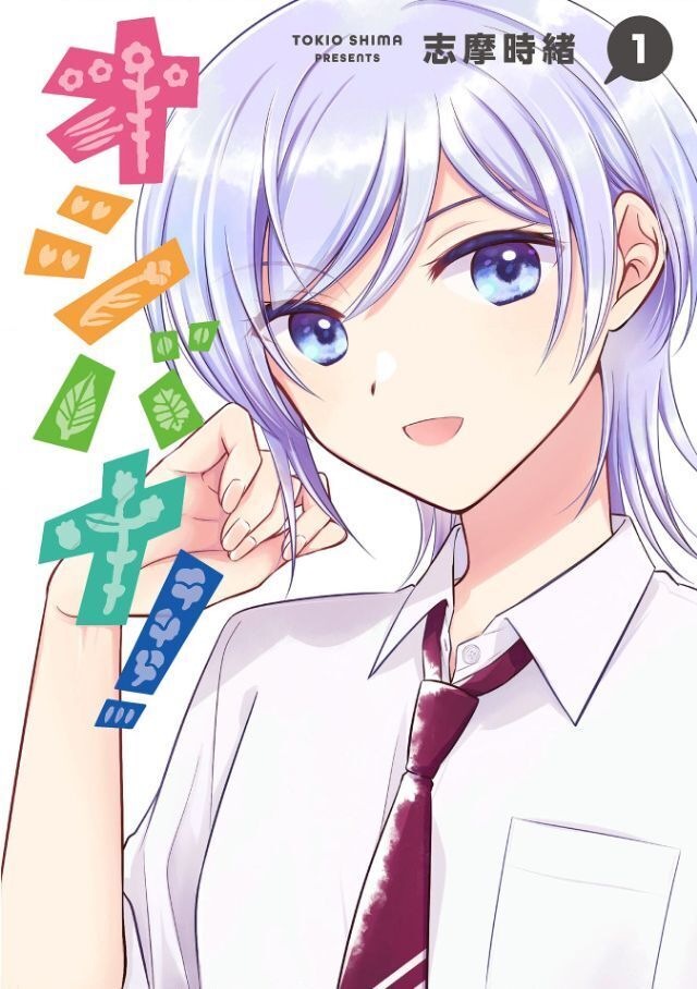 Oshibana! Chapter 5 - 17