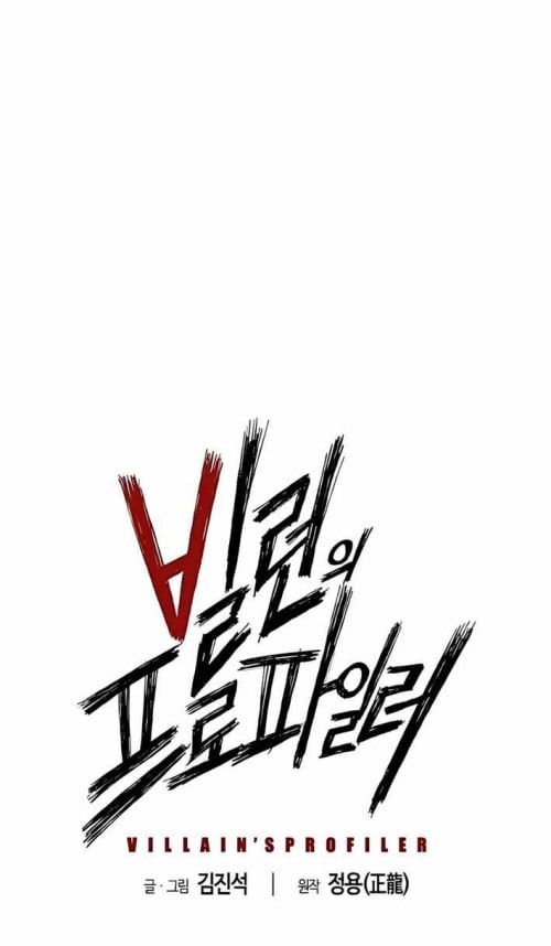 Hồ Sơ Ác Nhân Chapter 8 - 4