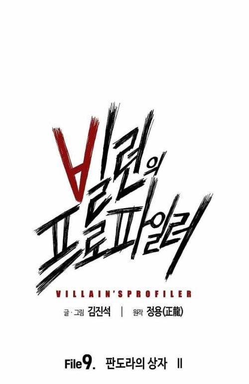 Hồ Sơ Ác Nhân Chapter 9 - 4