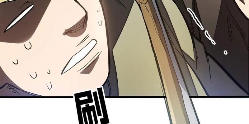 Thế Giới Siêu Phàm! Tôi Là Ma Cà Rồng !? Chapter 16 - 83