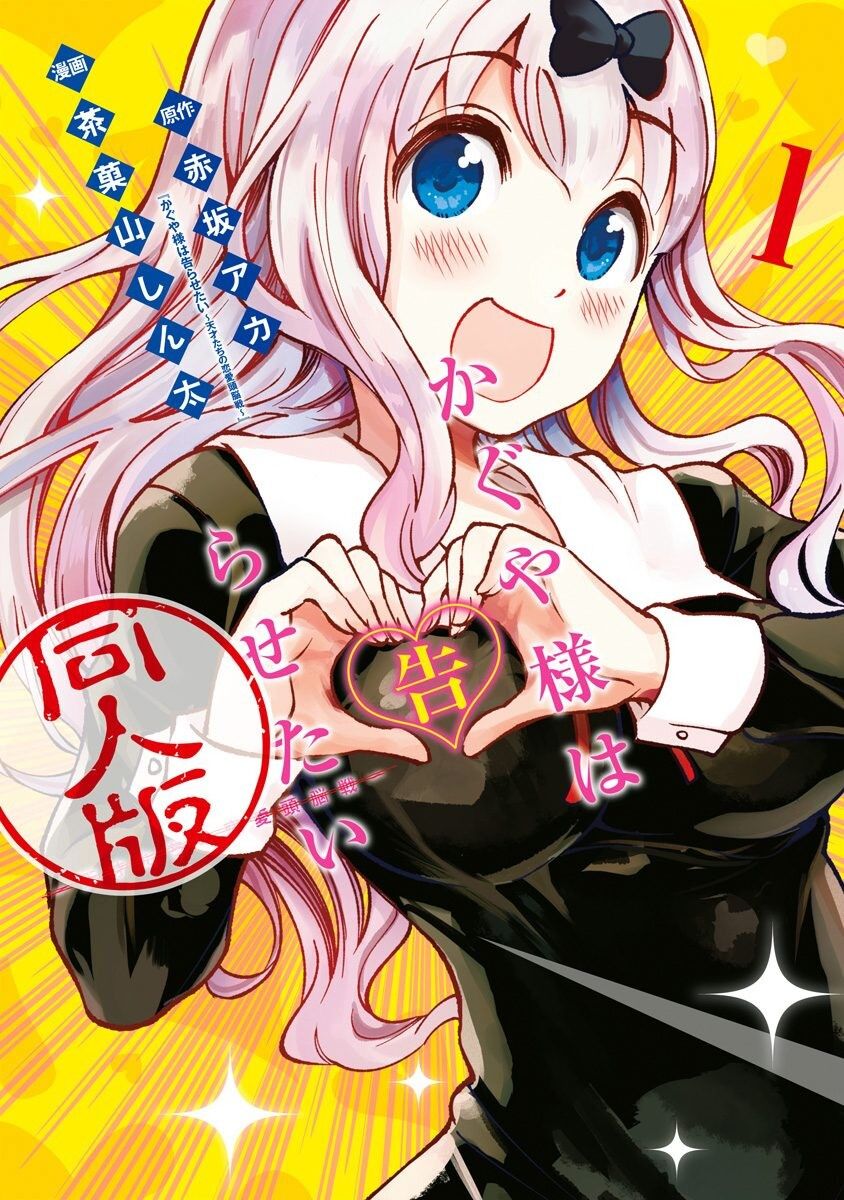 Kaguya Muốn Được Tỏ Tình (Phiên Bản Doujinshi) Chapter 1 - 2