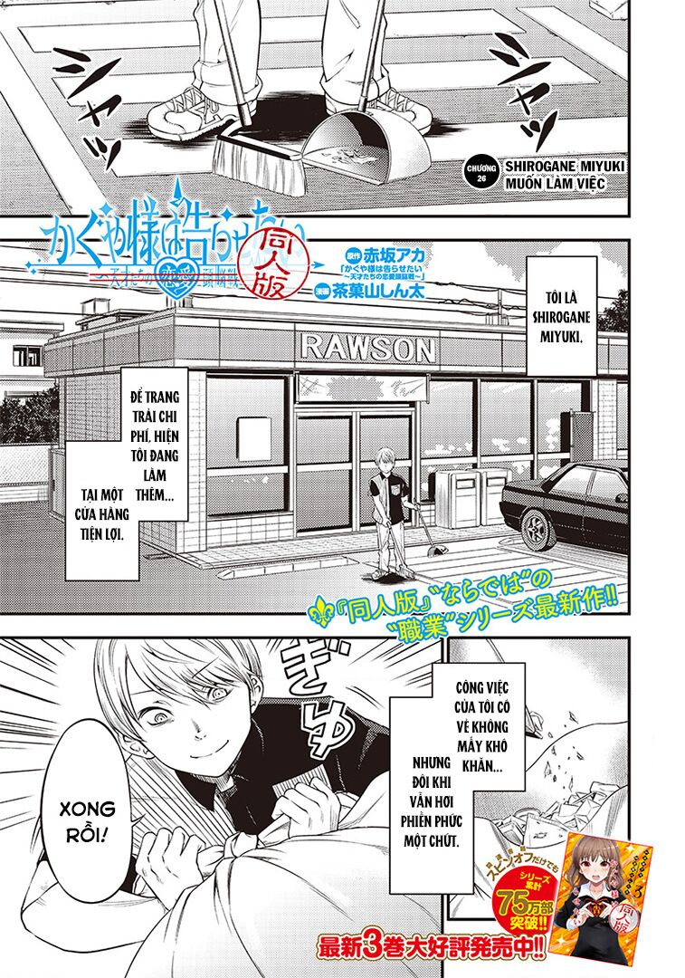 Kaguya Muốn Được Tỏ Tình (Phiên Bản Doujinshi) Chapter 26 - 2