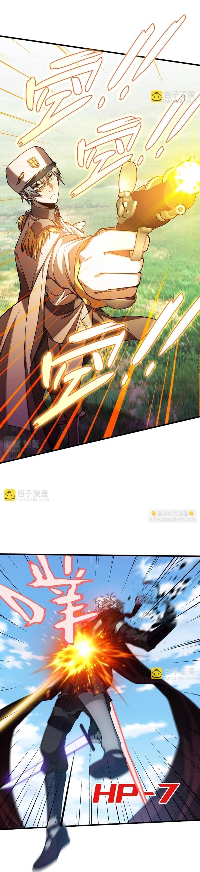 Game Thủ Mạnh Nhất Chapter 10 - 10