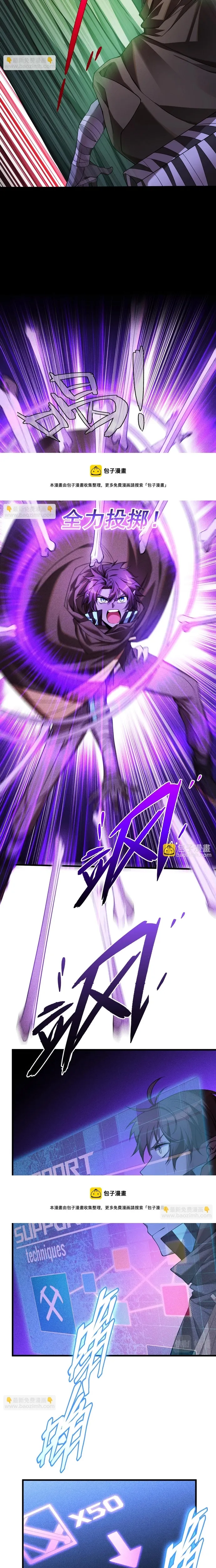 Game Thủ Mạnh Nhất Chapter 17 - 12