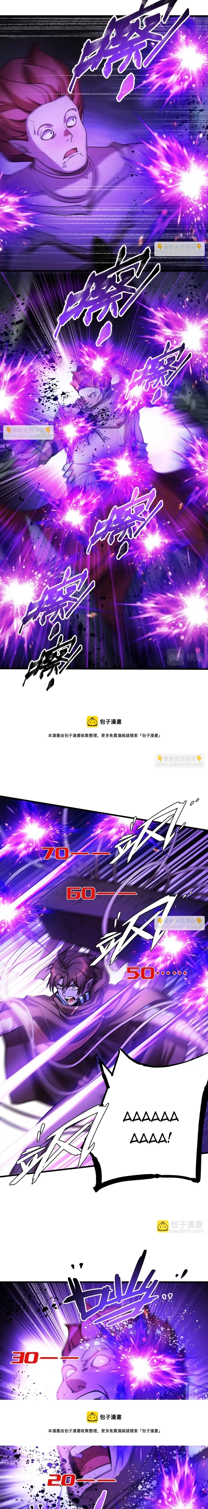 Game Thủ Mạnh Nhất Chapter 17 - 14