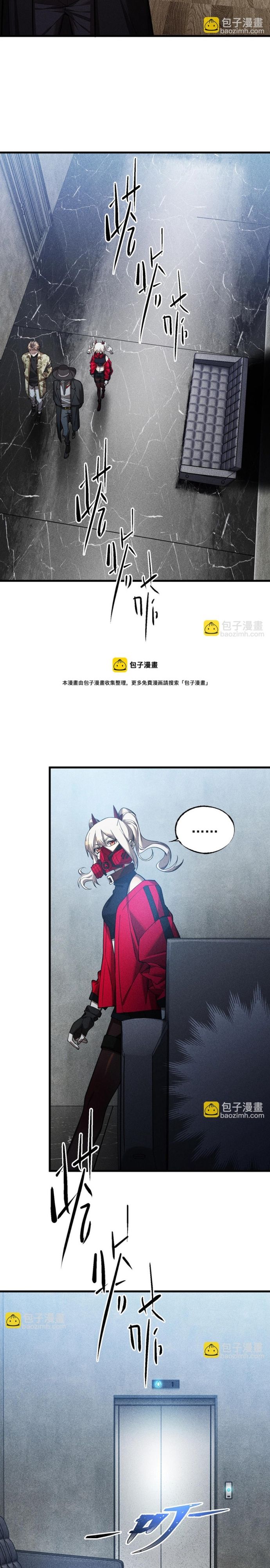 Game Thủ Mạnh Nhất Chapter 20 - 15