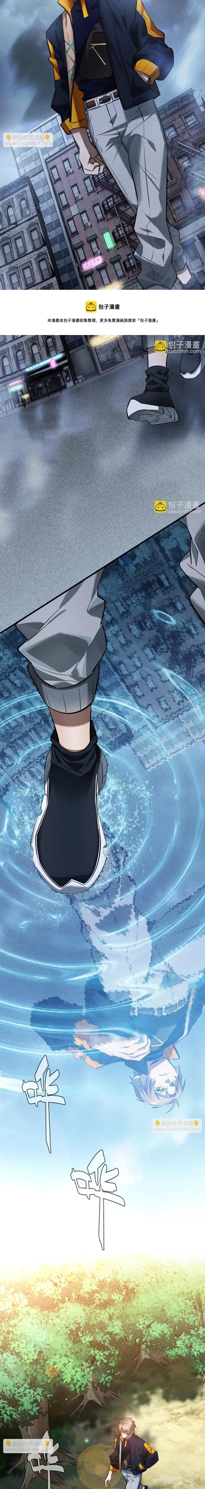 Game Thủ Mạnh Nhất Chapter 28 - 2