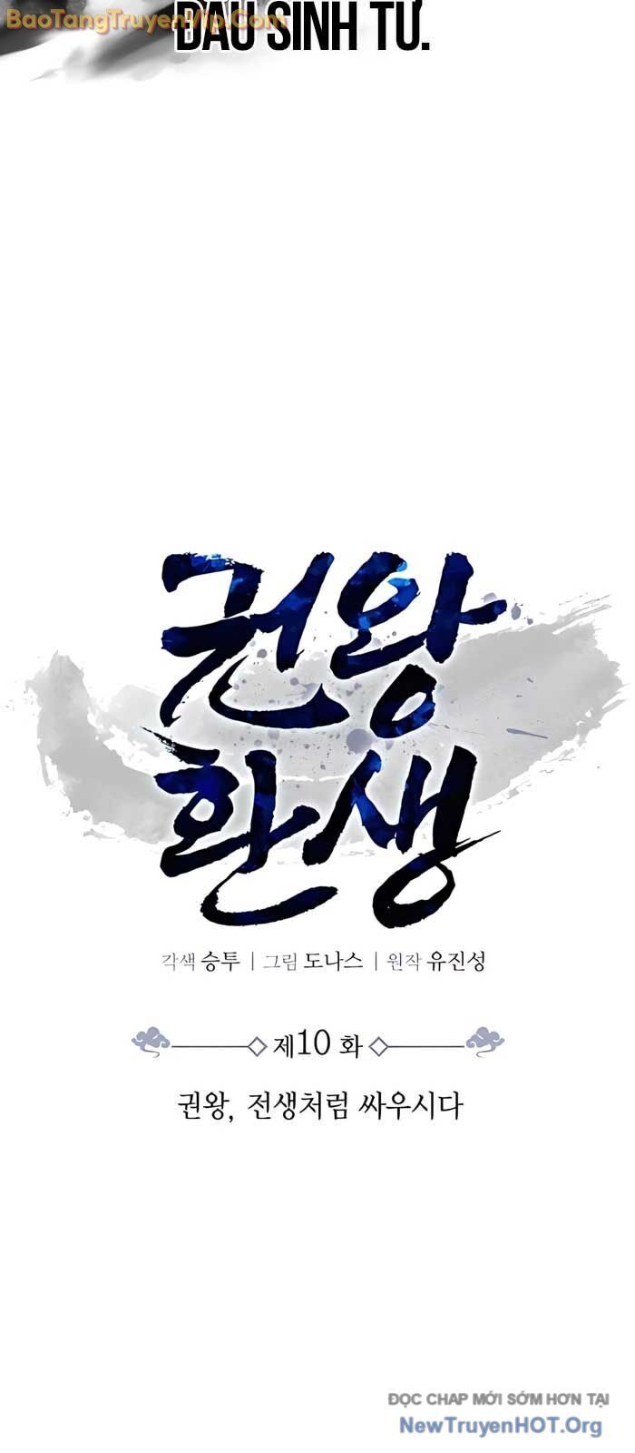 Quyền Vương Phục Sinh Chapter 10 - 10