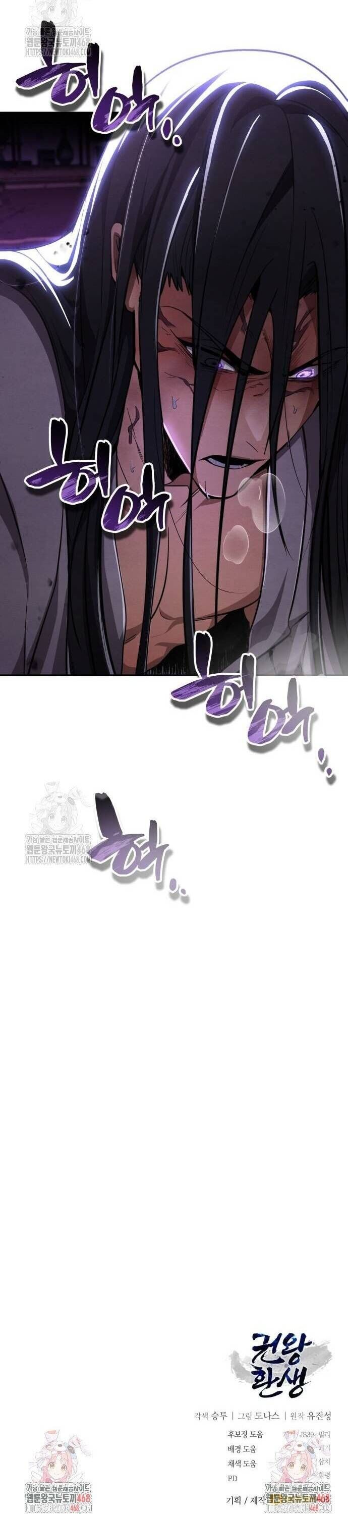 Quyền Vương Phục Sinh Chapter 11 - 56