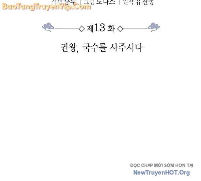 Quyền Vương Phục Sinh Chapter 13 - 33