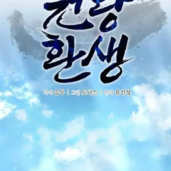 Quyền Vương Phục Sinh Chapter 22 - 27