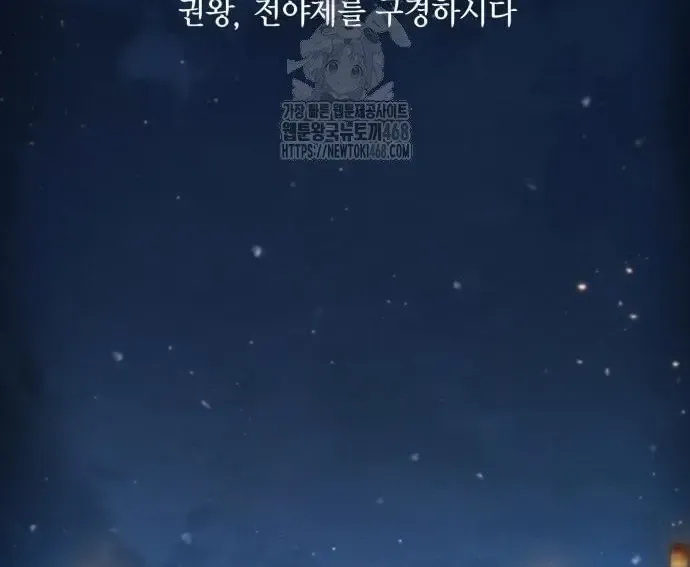 Quyền Vương Phục Sinh Chapter 23 - 174