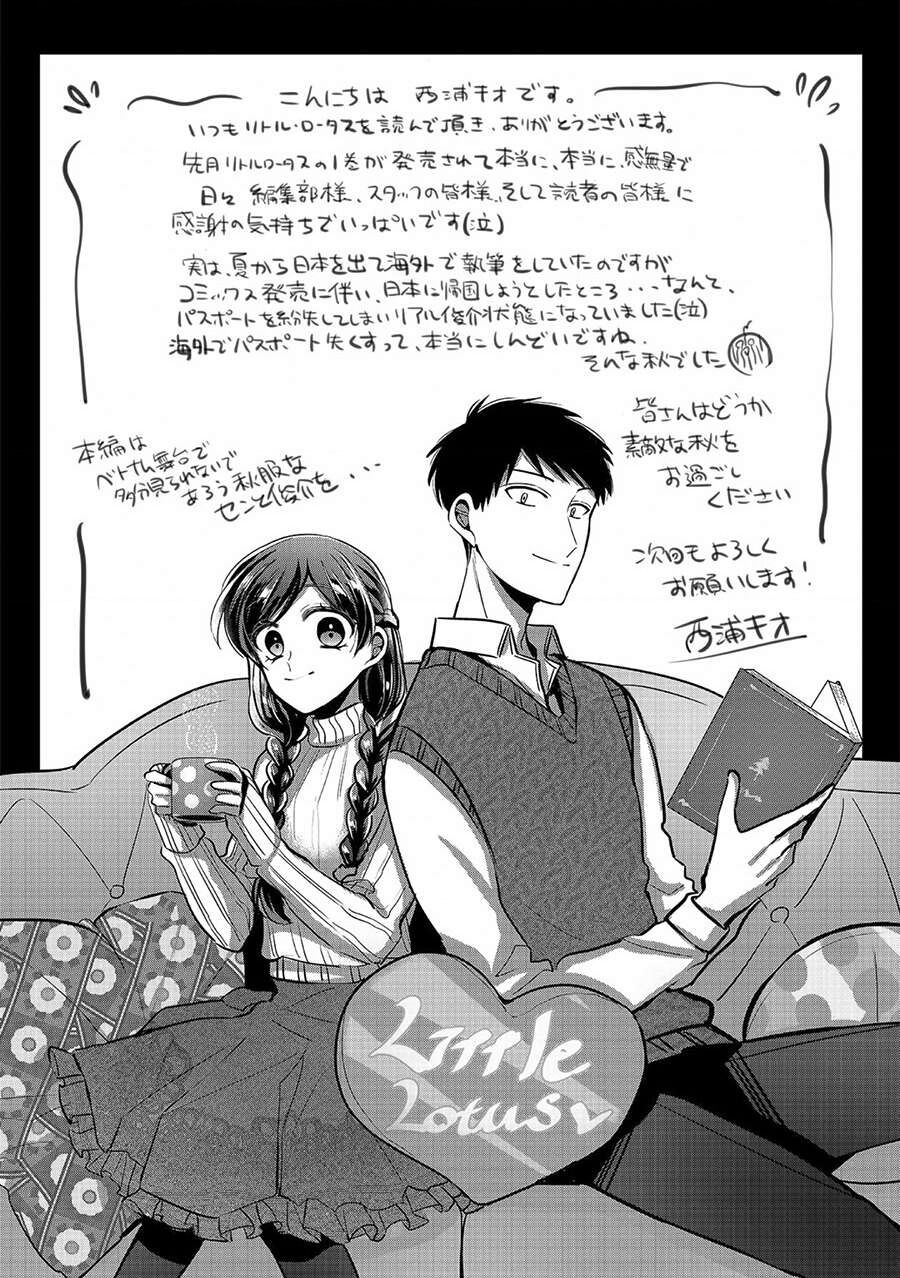 Sen Nhỏ Chapter 17 - 4