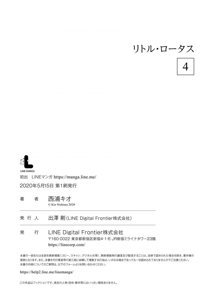 Sen Nhỏ Chapter 38.5 - 20