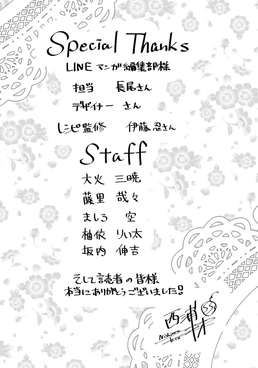 Sen Nhỏ Chapter 49.5 - 13